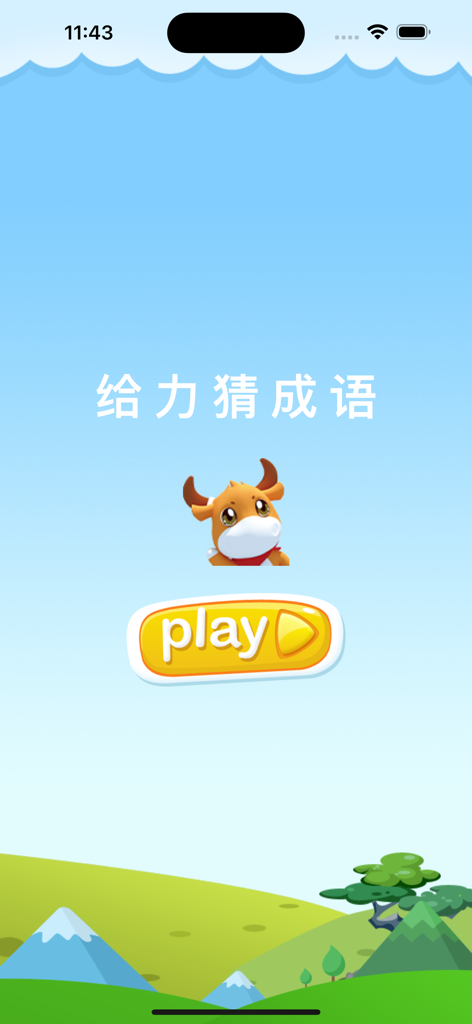 Home screen of the Chinese idiom guessing game featuring a cartoon mascot and a yellow play button over a blue sky and mountain background.