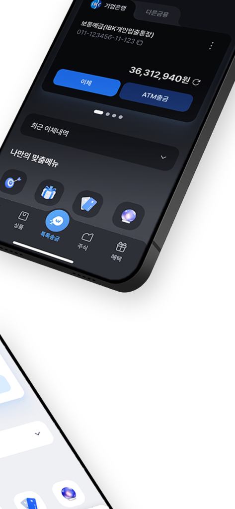 i-ONE Bank - 개인고객용 - Interfaz de la aplicación móvil i-ONE Bank de IBK que muestra el saldo de la cuenta y los menús bancarios personalizados en modo oscuro.