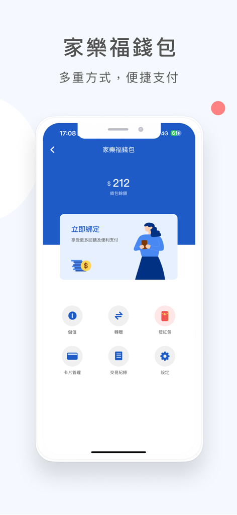 Mobile Wallet-Oberfläche der Carrefour TW App mit Kontostand und Zahlungsfunktionen
