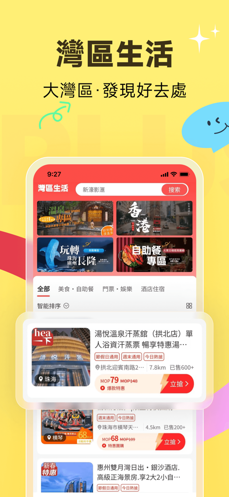Écran de l'application MAAS PLUS affichant des services de voyage et de style de vie pour la Grande Baie, y compris Macao et Hong Kong