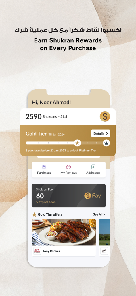 Max Fashion - ماكس فاشون - Mobile app screen showing the Shukran Rewards loyalty program for Max Fashion with points and Gold Tier status.