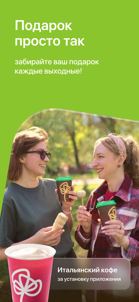 Two women enjoying coffee in a park with text offering a free Italian coffee for installing the CoolClever app