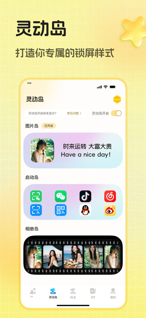 Interface of the Yi Tang app showing Dynamic Island customization for lock screens including image widgets and app shortcuts