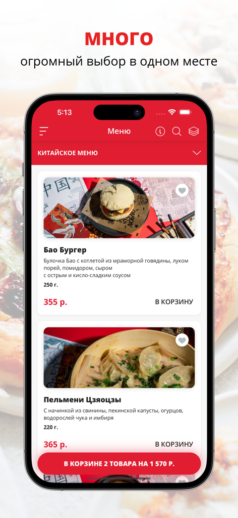Сильвер Фуд | Кемерово - Silver Food Kemerovo mobile app menu showing burger and dumplings with prices