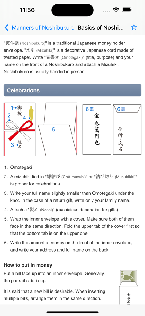 Guide for Japanese Noshibukuro money envelope etiquette within the Japandix app