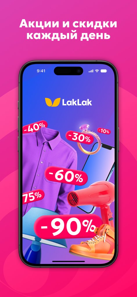 LakLak — Онлайн Магазин - LakLak mobile app screen showing daily promotions and discounts on fashion electronics and lifestyle products
