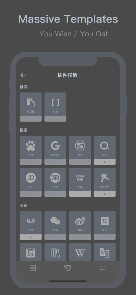 Interface of the OneBoard app showing a selection of keyboard plugin templates including search and utility icons
