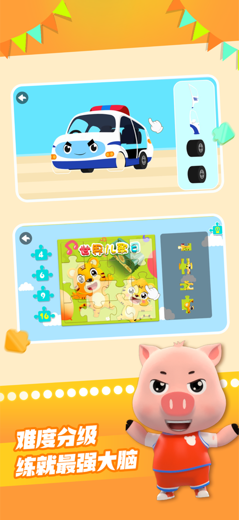 Beilehu Jigsaw Puzzles app interface showing car and character puzzles with selectable difficulty levels from 4 to 16 pieces