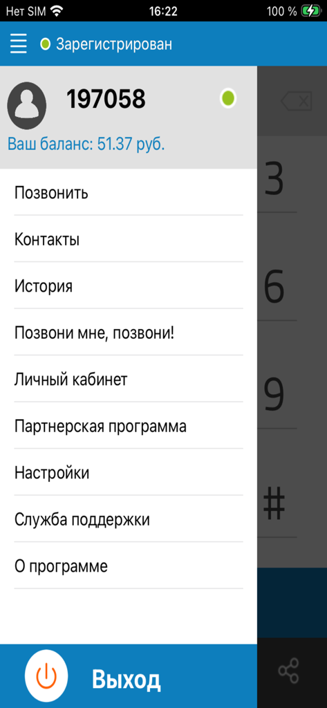 Sidebar navigation menu of the Russian Phone application showing account balance and settings in Russian