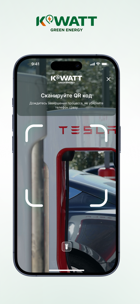 K WATT mobile app interface showing the QR code scanner used to start an electric vehicle charging session.