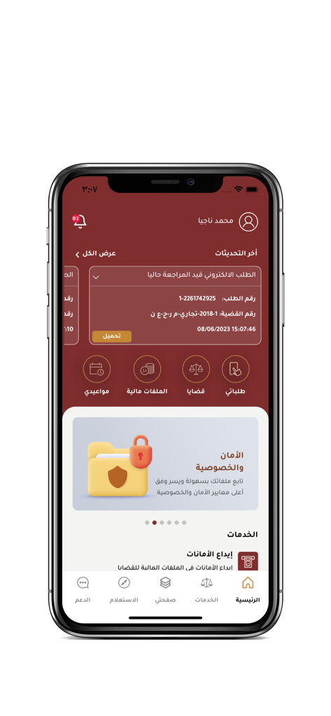 AD Judicial - El panel principal de la aplicación móvil AD Judicial en un iPhone que muestra actualizaciones de casos e íconos de servicios legales en árabe.