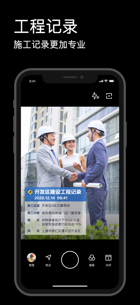 A smartphone showing a photo of construction professionals with a detailed professional watermark overlay for project tracking