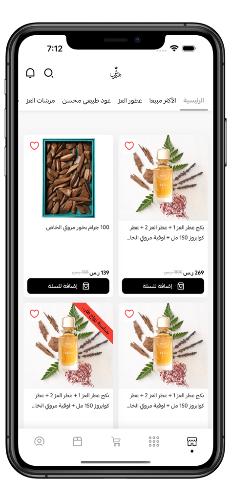 العز للعود - アレズ・ウードのモバイルアプリインターフェース。高級香水とアガーウッド製品のリストを表示。
