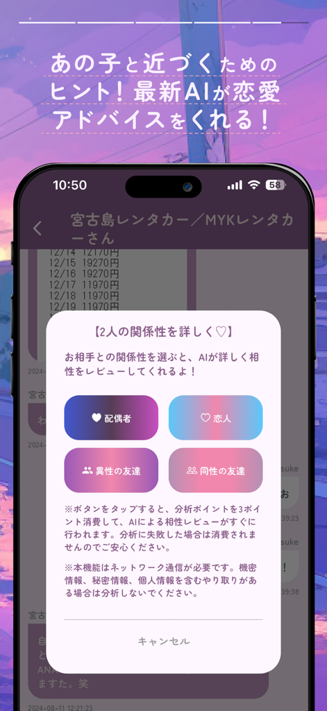 AI駆動のInstagram DM分析の人間関係カテゴリーオプションを表示するモバイルアプリ画面