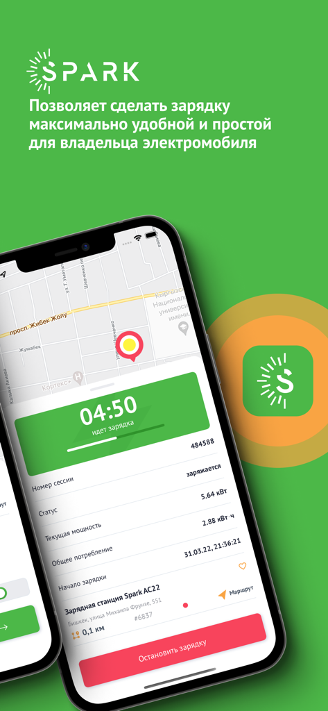 SPARK KG app screen showing real-time EV charging progress and session details