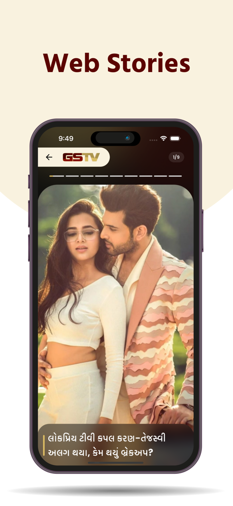 GSTV | Gujarat Samachar - GSTV mobile app showing a web story about Bollywood celebrities in Gujarati