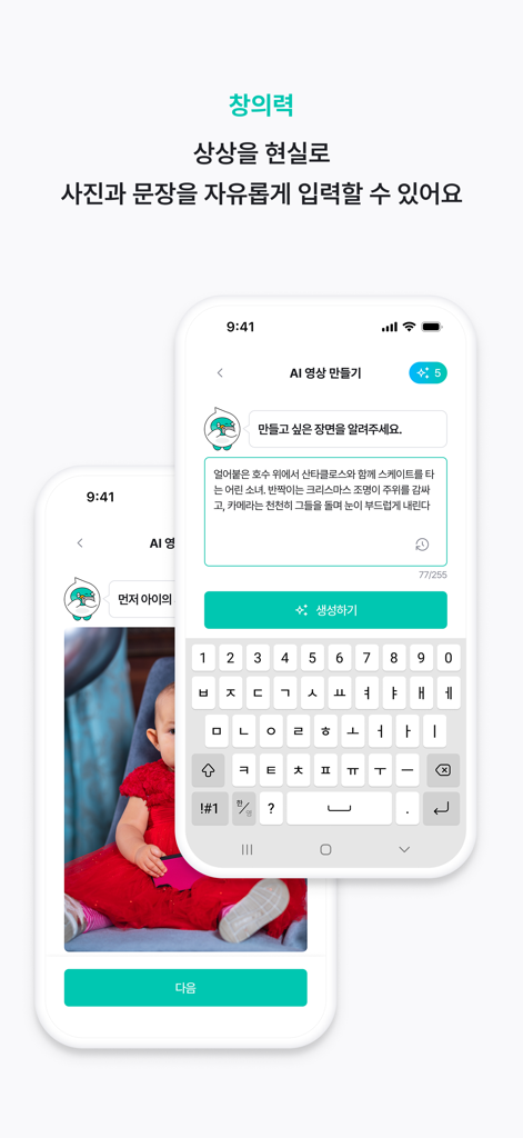Wenit - Interface of the Wenit app showing how to create AI videos using photos and text prompts