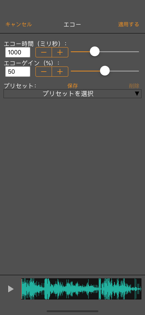 WavePad音声編集ソフト - Interface do editor de áudio WavePad mostrando controles deslizantes de ajuste de efeito de eco para tempo e ganho