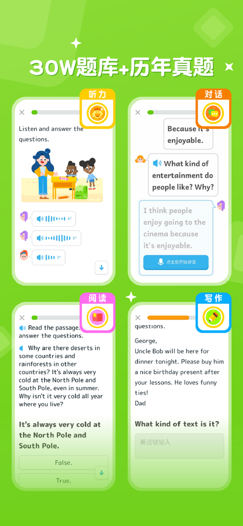 Hedgehog English app interface displaying practice modules for listening, dialogue, reading, and writing.