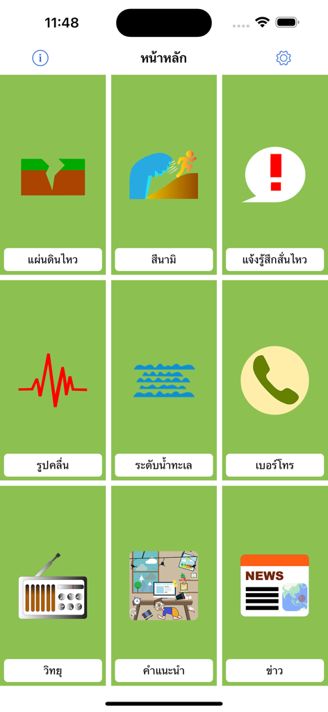 EarthquakeTMD - The home screen of EarthquakeTMD featuring a grid of seismic and tsunami alert icons in Thai.