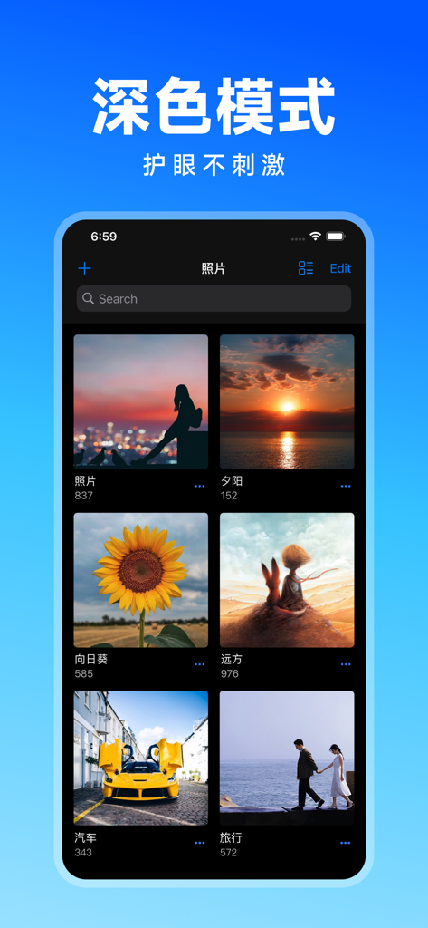 S加密相册管家-360度密码保护相册安全 - S Photo Vault app user interface displaying dark mode with organized photo albums like sunset and travel