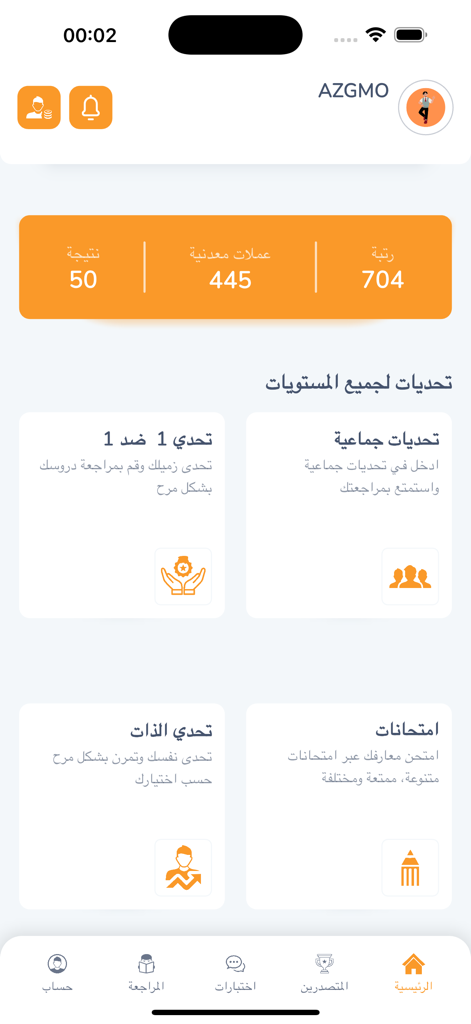 Madrasati - مدرستي - Madrasati app dashboard showing educational challenges, student statistics, and progress tracking for the Moroccan curriculum.