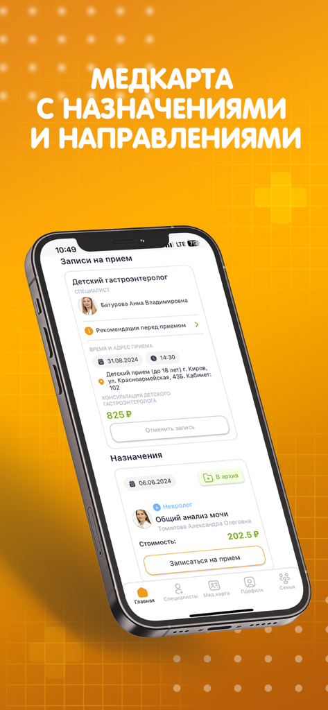 Smartphone-Bildschirm mit einer medizinischen Karte mit Termin-Details und Rezepten in der Zdorovye Lait App