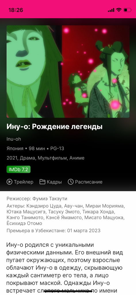 Afisha.uz app screenshot showing movie details for the anime Inu-oh with rating and synopsis