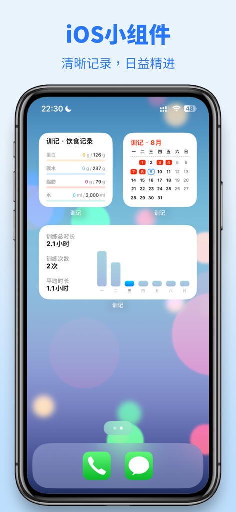 训记 - 训练计划专家 - Pantalla de inicio de smartphone que muestra widgets de iOS de Training Notes para seguimiento nutricional y estadísticas de entrenamiento.