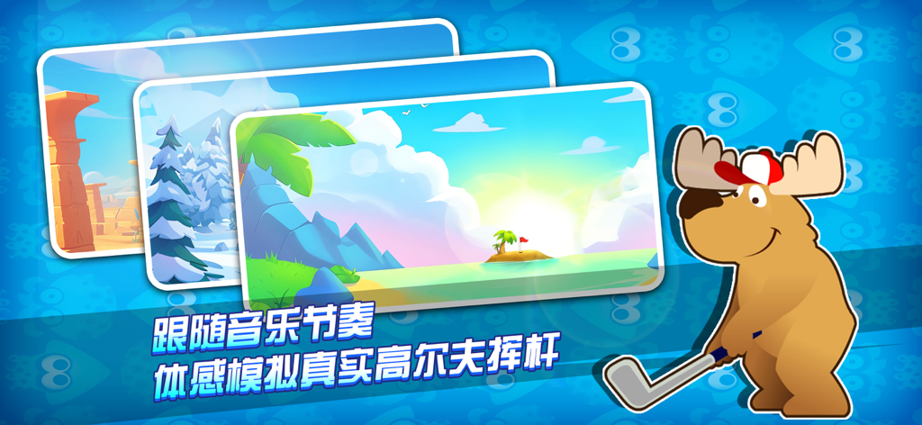 A cartoon moose character holding a golf club with game level previews of a desert, snowy forest, and tropical island.