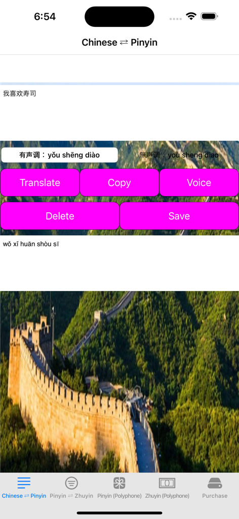 Pinyin Bopomofo Converter - Mobile app interface showing Chinese text converted to Pinyin with translation and voice options