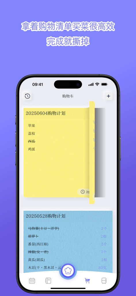 食光-你的一站式饮食管理工具 - Digital grocery shopping list interface in the Food Time app with sticky note design
