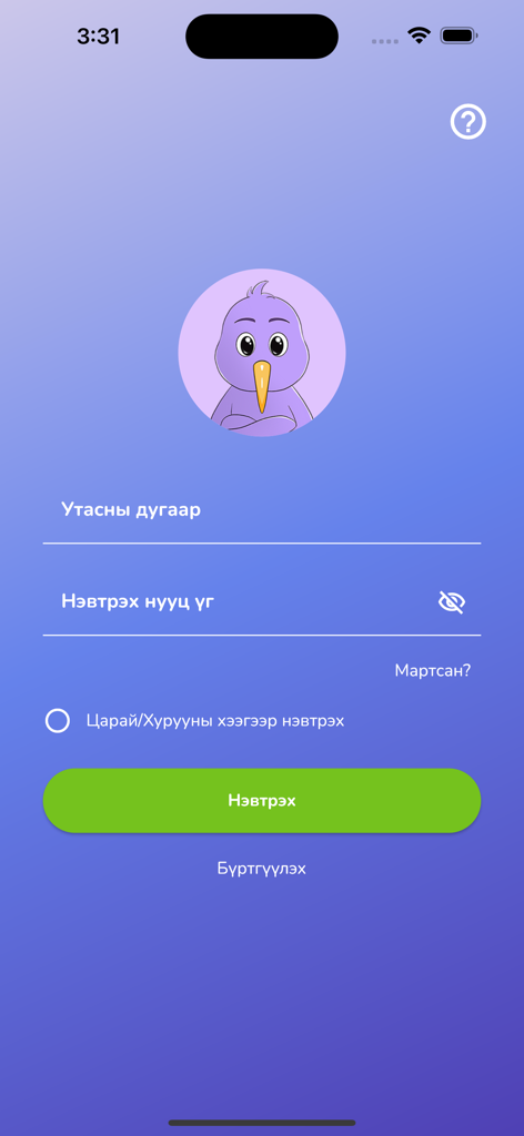 Login screen of the Sono Mongolia fintech app featuring a purple bird mascot and text fields for phone number and password