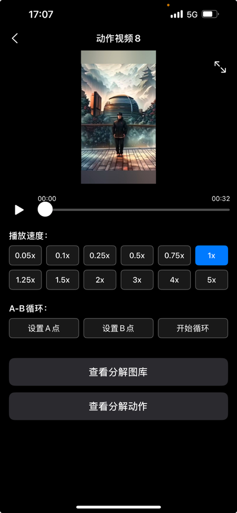 Interfaz de Action Master que muestra la reproducción de vídeo con ajuste de velocidad y configuración de bucle A-B para el aprendizaje de movimientos.