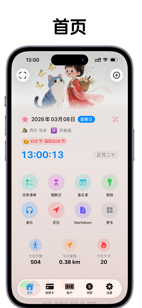 DBH - DBH app dashboard showing task management financial tools and health tracking icons on a customizable home screen.