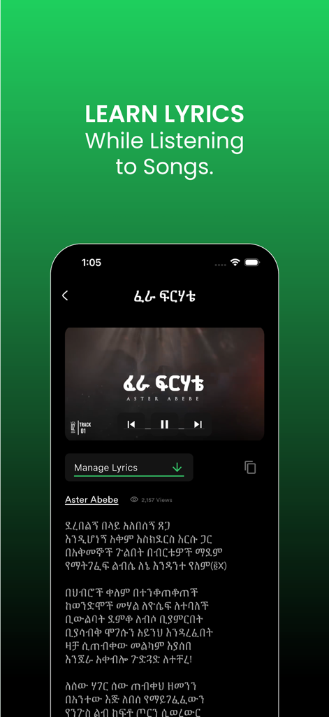 Zemare - Zemare app interface showing Amharic song lyrics with integrated music playback controls