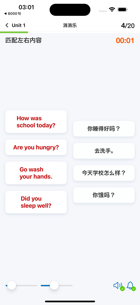 An interface showing a matching game between English and Chinese sentences for parent-child language learning