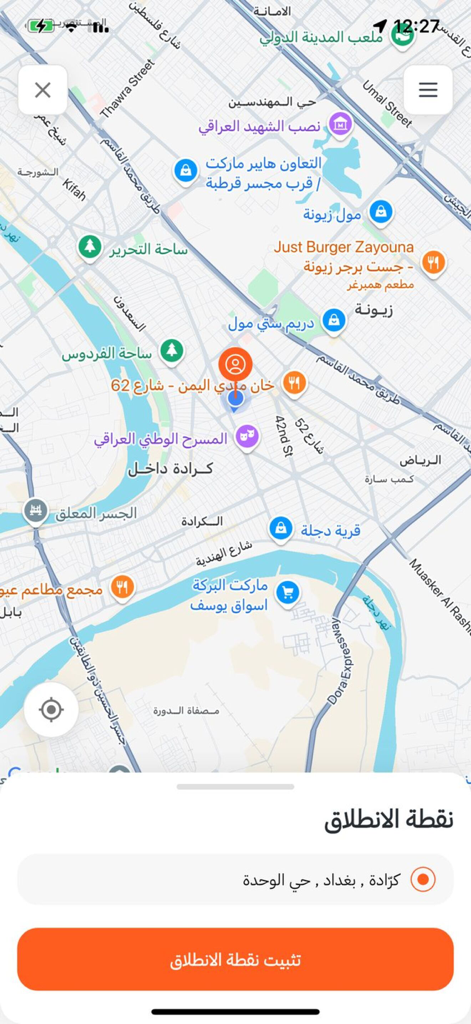 Taxi Reem - Taxi Reem ride sharing app map view for selecting a pickup location