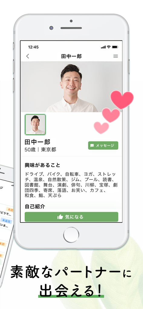 マッチングアプリ 50代からパートナー探し R50Time - A dating profile on the R50Time app showing a 50 year old man's photo and interests