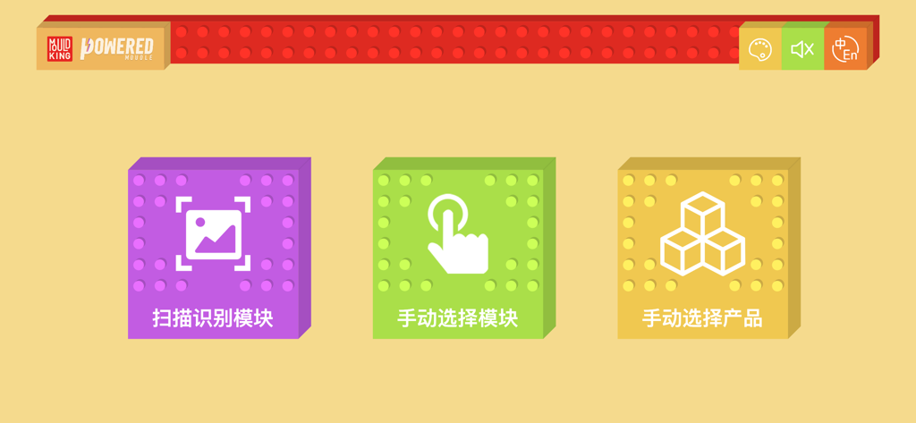 Menu principale dell'app Mould King che mostra tre pulsanti colorati per l'identificazione dei moduli e la selezione dei prodotti