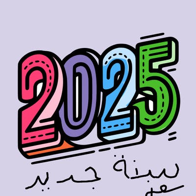 the number 2025