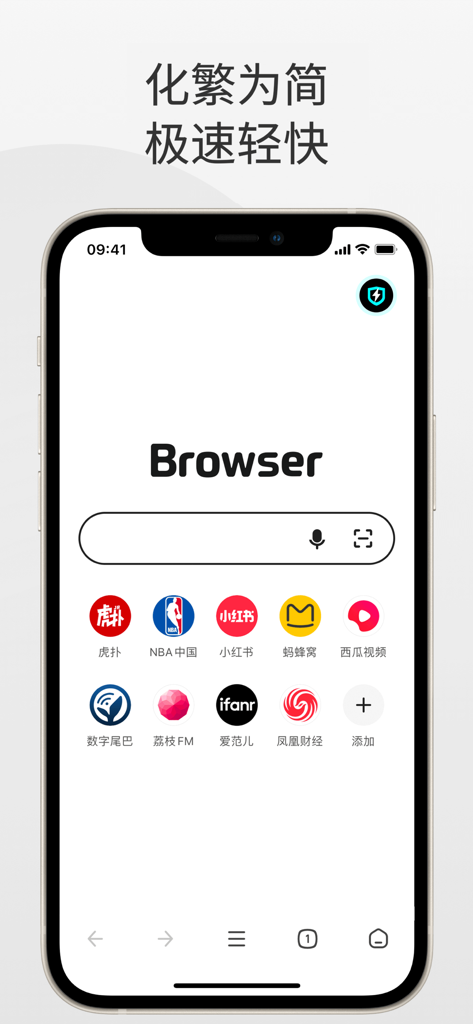 Minimalistische Startseite des 360 Browser Speed Edition mit Suchleiste und Verknüpfungen zu beliebten chinesischen Apps