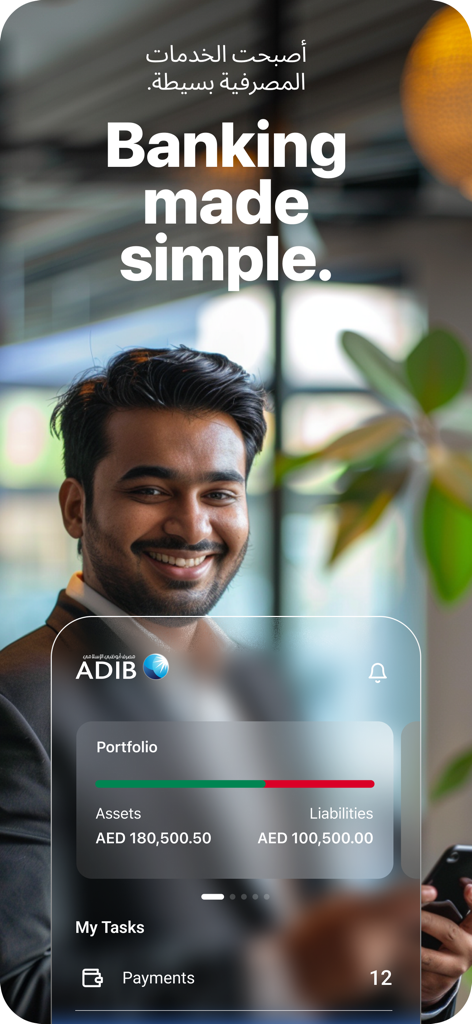ADIB Direct - Business - ADIB Direct Business app dashboard showing portfolio assets and pending payments