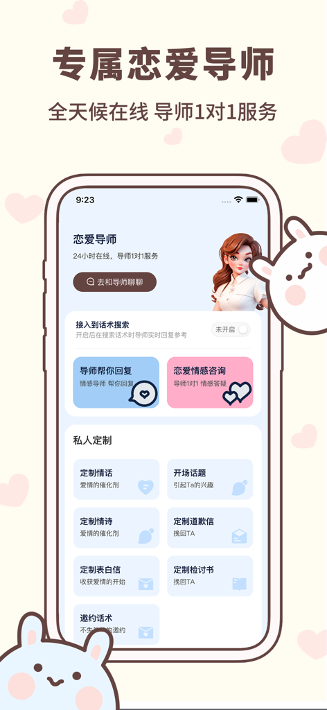 Interfaz de la aplicación Love Talk King mostrando el mentor personal de citas y varias categorías de guiones de conversación.