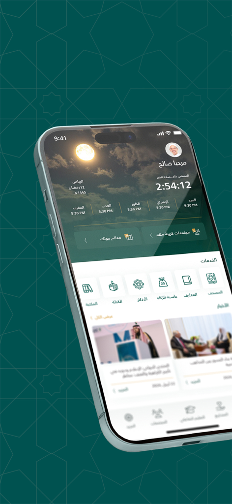 Ein Mobiltelefon zeigt den Startbildschirm der Minhaj-App mit Gebetszeiten und islamischen Funktionen.