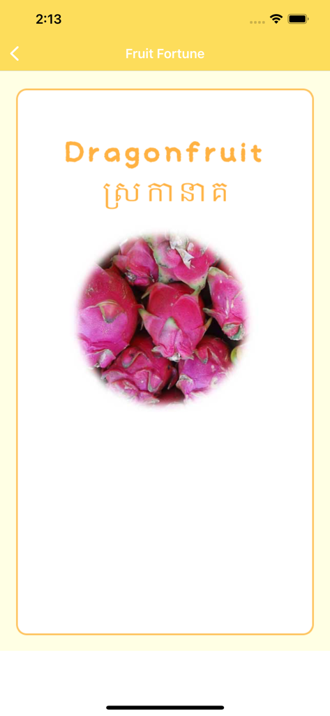 Application d'apprentissage de la langue khmère montrant une fiche de vocabulaire pour le fruit du dragon avec du texte anglais, l'écriture khmère et une photo.