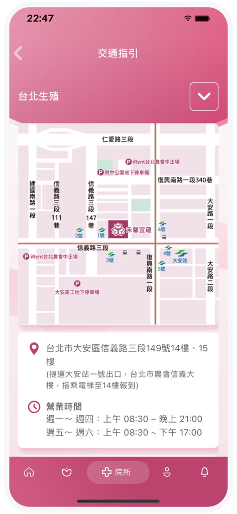 Nuwa Healthcare - Map and transportation guide for the Nuwa Healthcare clinic in Taipei