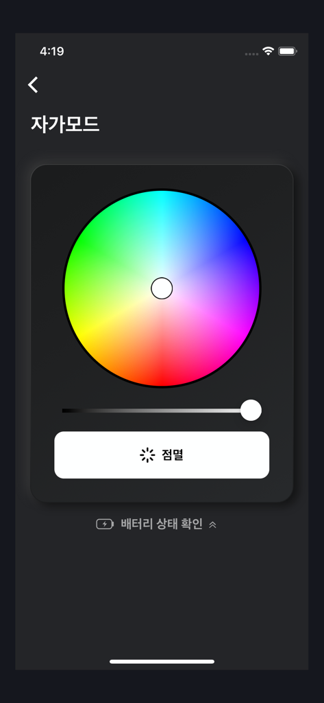 Interface of the BTS Official Light Stick app showing a color wheel for personalizing the light color in Self Mode.