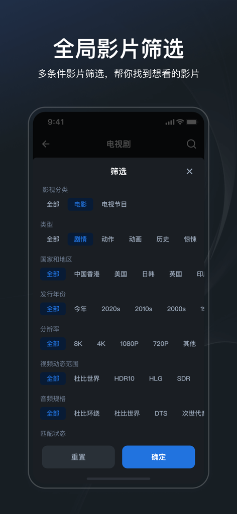 飞牛播放器 - 高度な検索オプションを備えたFeiniu Playerのグローバルビデオフィルタリングインターフェース。