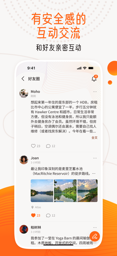 SmallWOD-出海探索通讯录 - Screenshot of the SmallWOD app showing a private social feed for global professionals to share life experiences and business insights